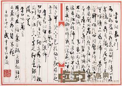 武中奇 1981年作 行书李白诗 镜心 25×36cm